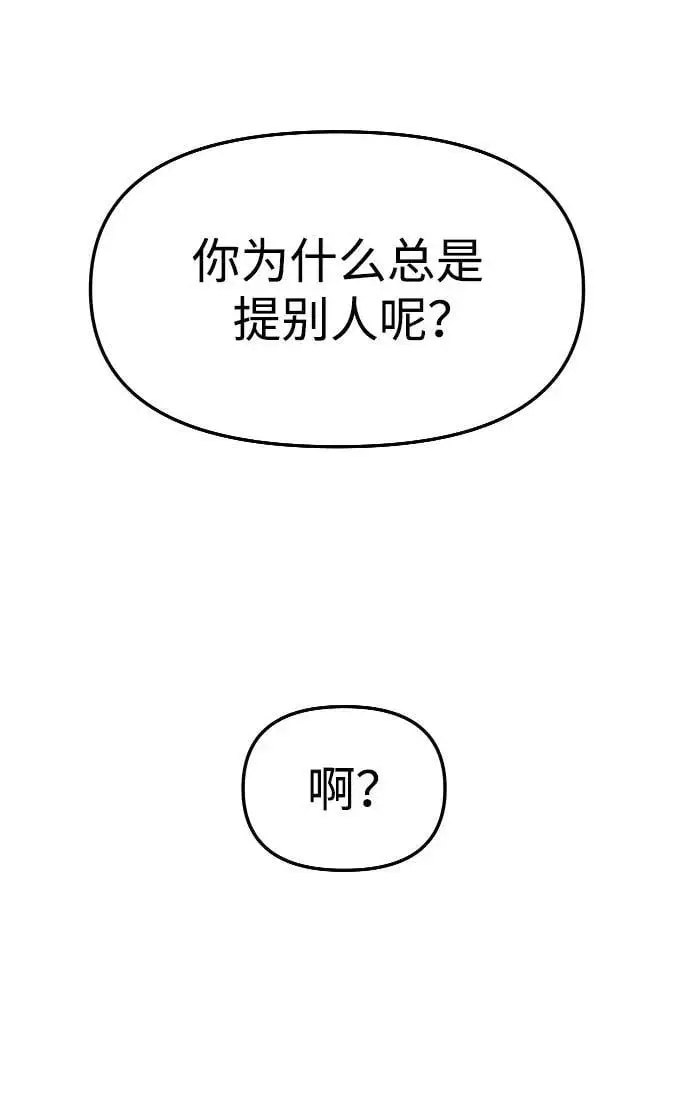 [第47话] 近墨者黑（1） 第142页