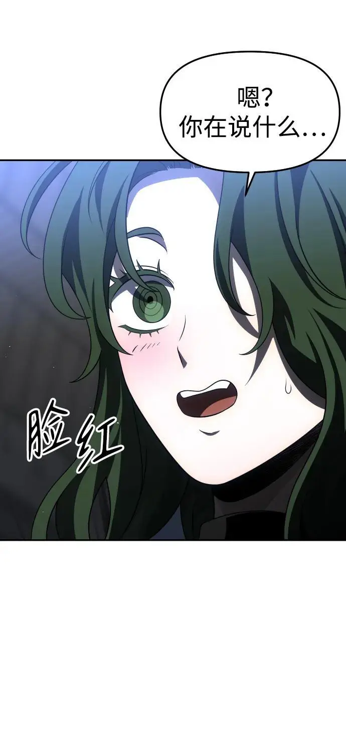 [第47话] 近墨者黑（1） 第144页