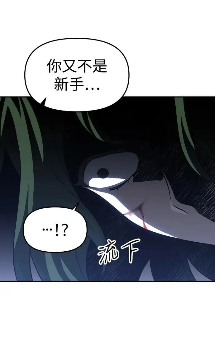 [第47话] 近墨者黑（1） 第147页