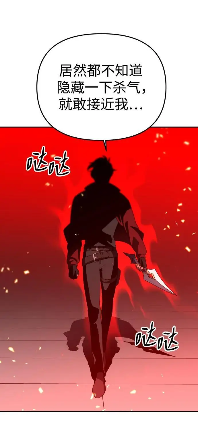 [第47话] 近墨者黑（1） 第148页