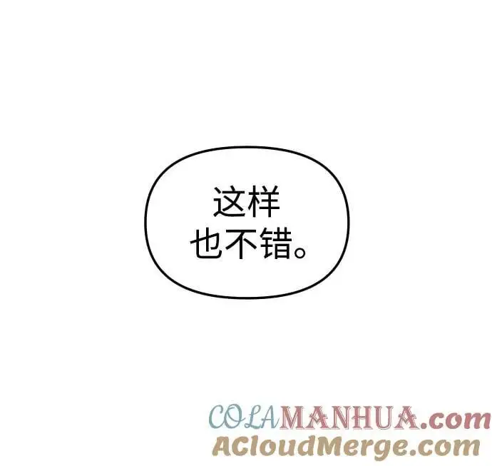 [第47话] 近墨者黑（1） 第149页