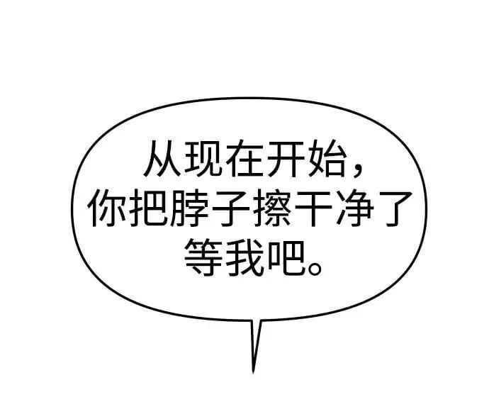 [第47话] 近墨者黑（1） 第151页