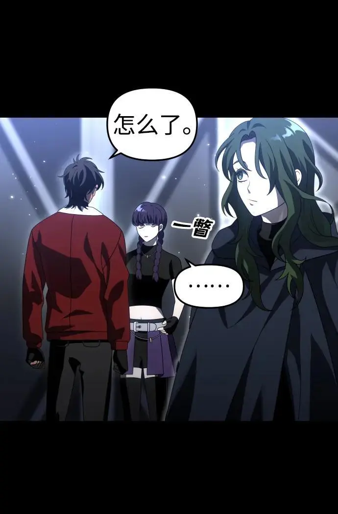 [第48话] 近墨者黑（2） 第3页