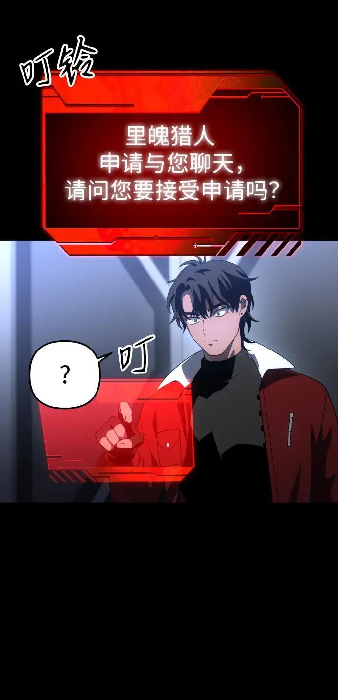[第48话] 近墨者黑（2） 第4页