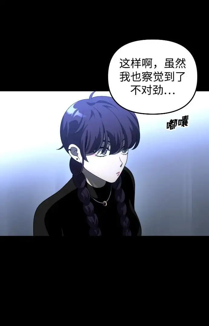 [第48话] 近墨者黑（2） 第6页