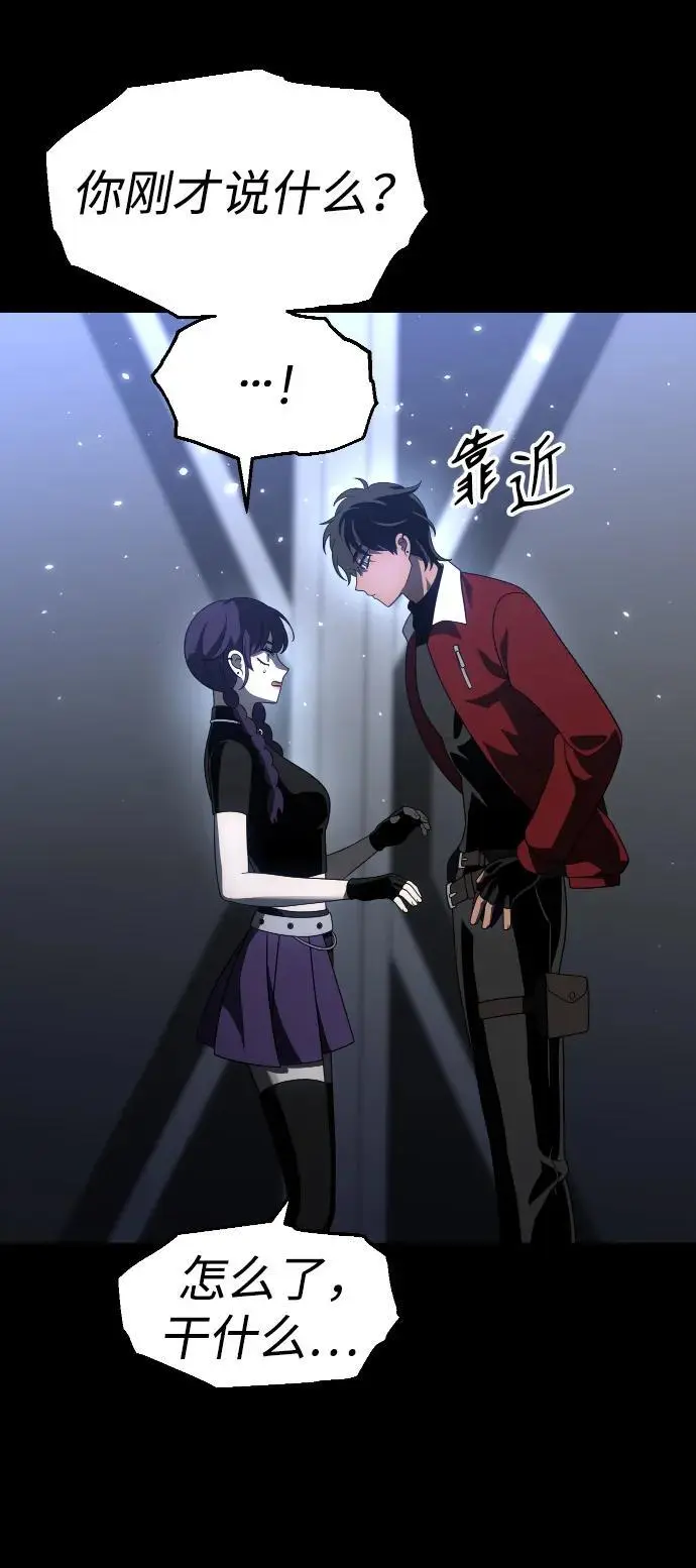 [第48话] 近墨者黑（2） 第7页