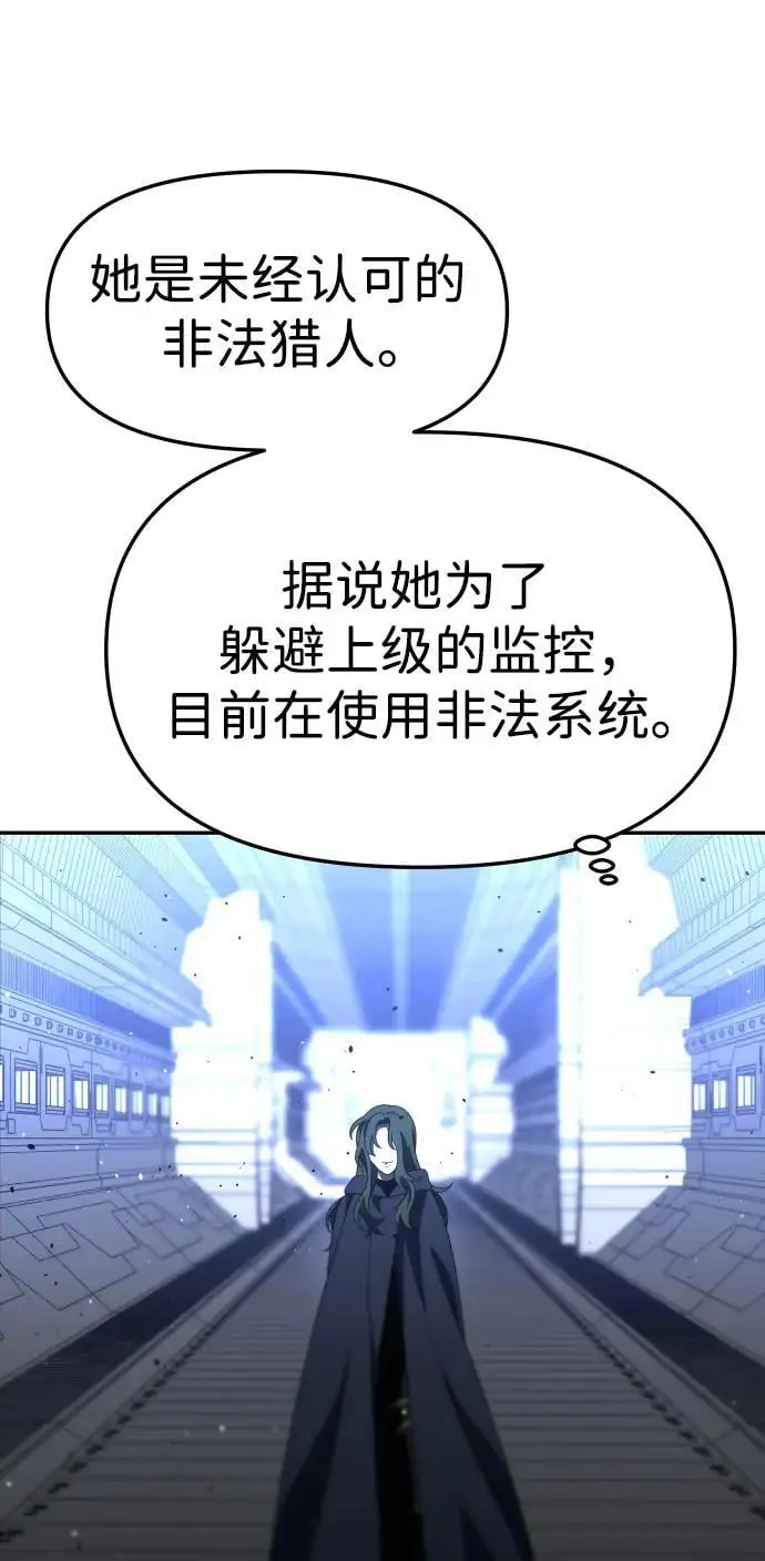 [第48话] 近墨者黑（2） 第30页