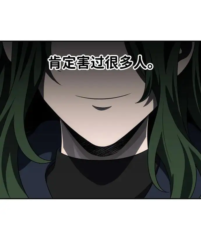 [第48话] 近墨者黑（2） 第32页