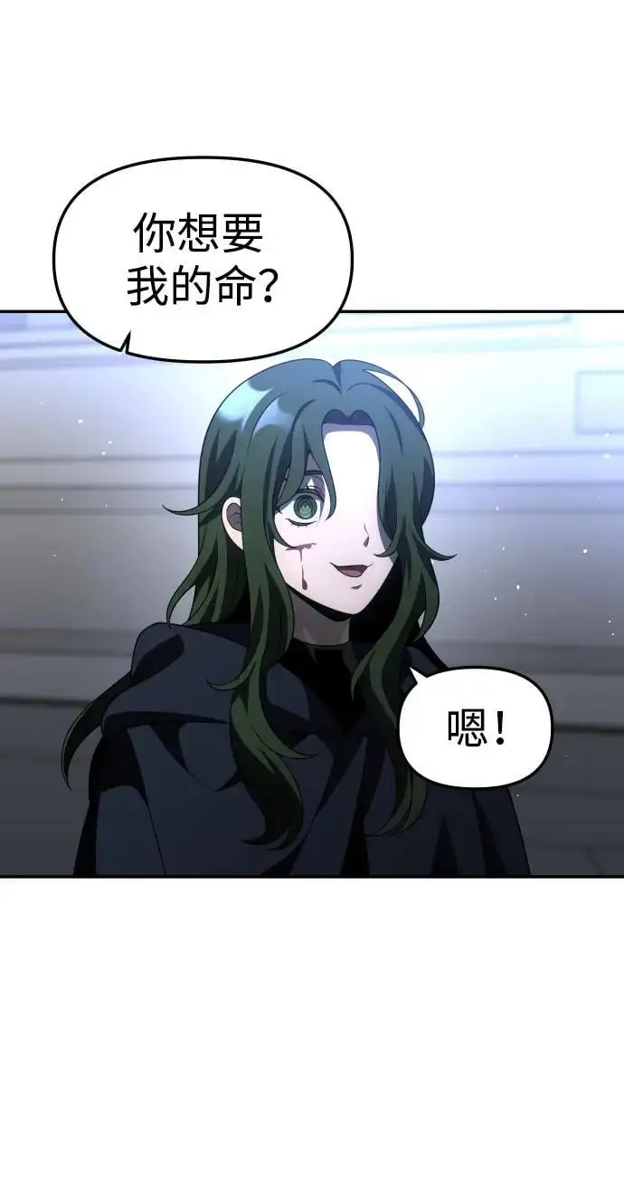[第48话] 近墨者黑（2） 第34页