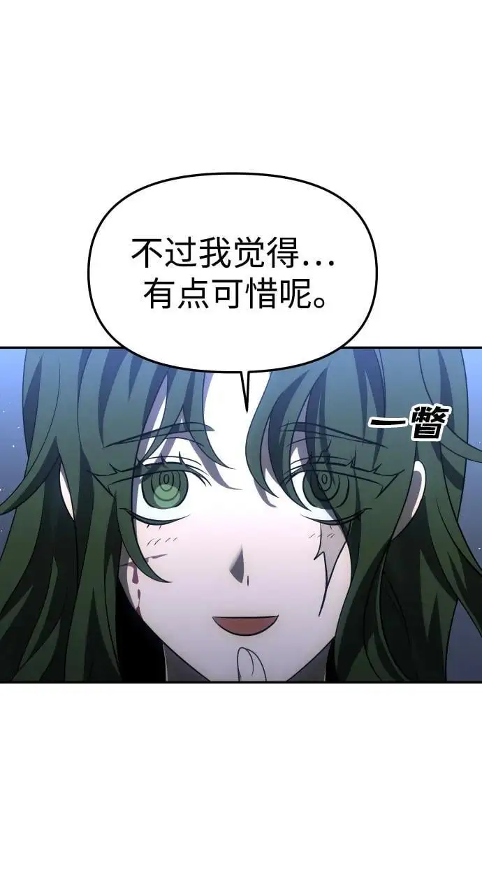 [第48话] 近墨者黑（2） 第38页