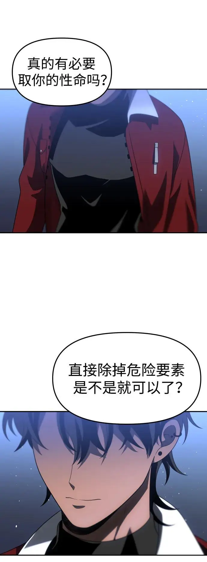 [第48话] 近墨者黑（2） 第39页
