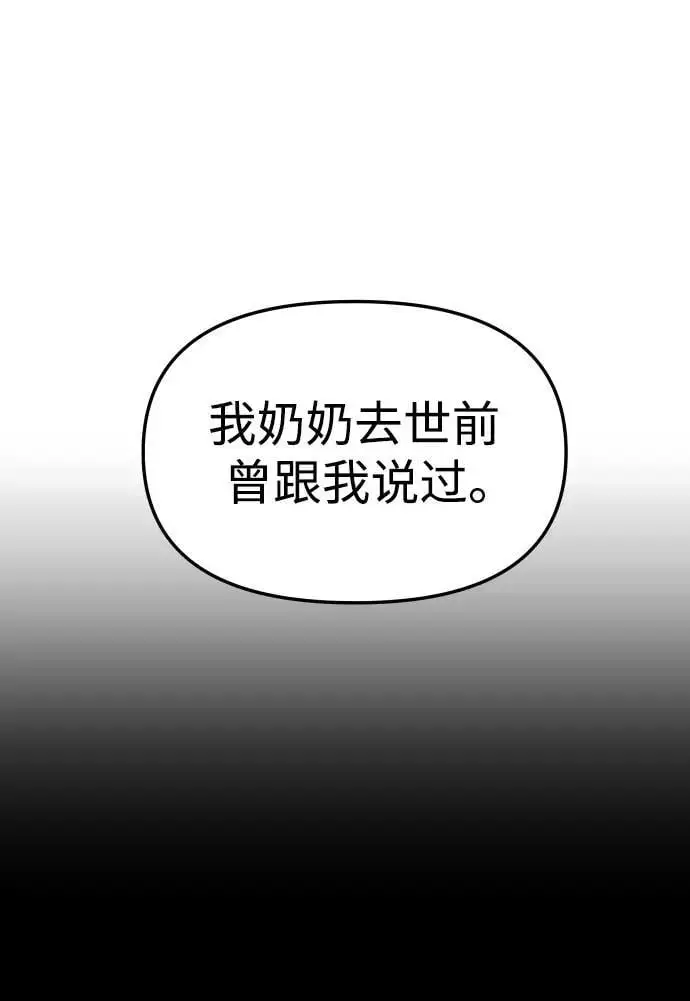 [第48话] 近墨者黑（2） 第40页