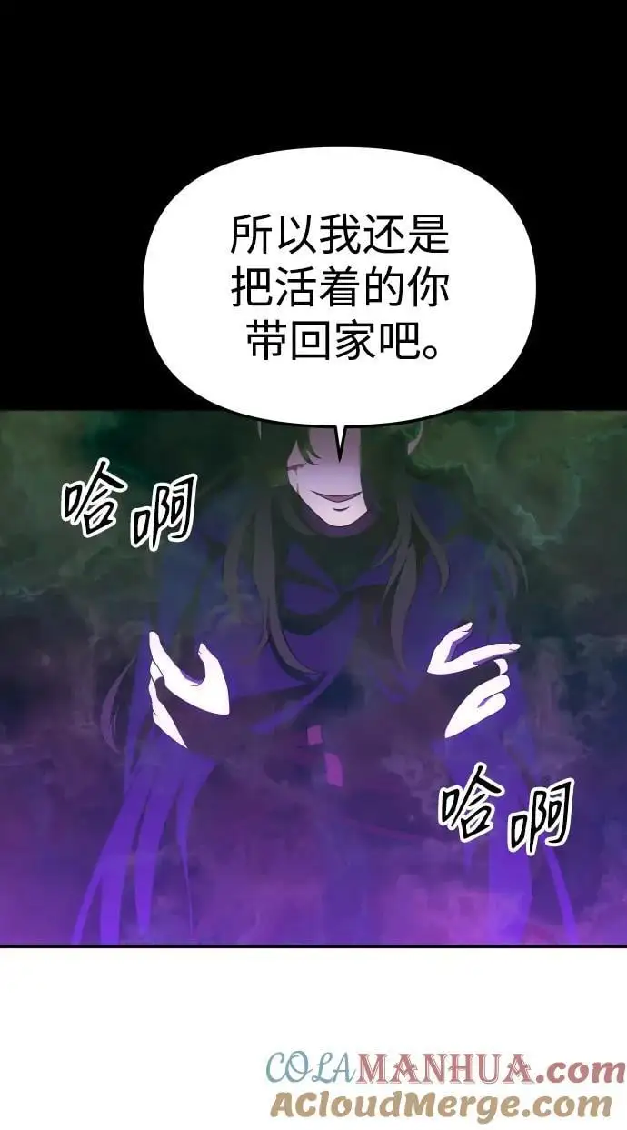 [第48话] 近墨者黑（2） 第45页