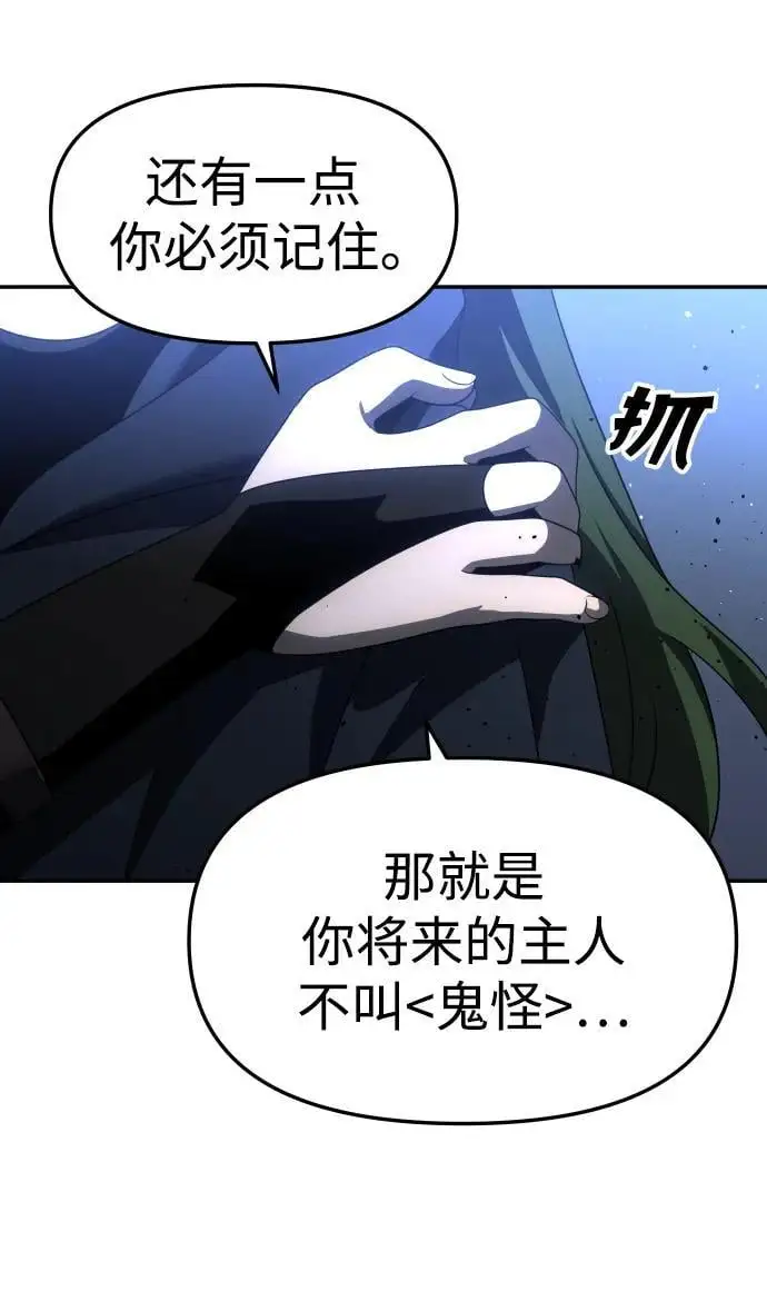 [第48话] 近墨者黑（2） 第47页