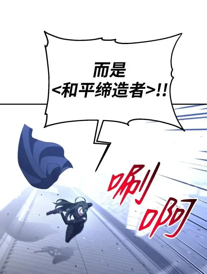 [第48话] 近墨者黑（2） 第48页