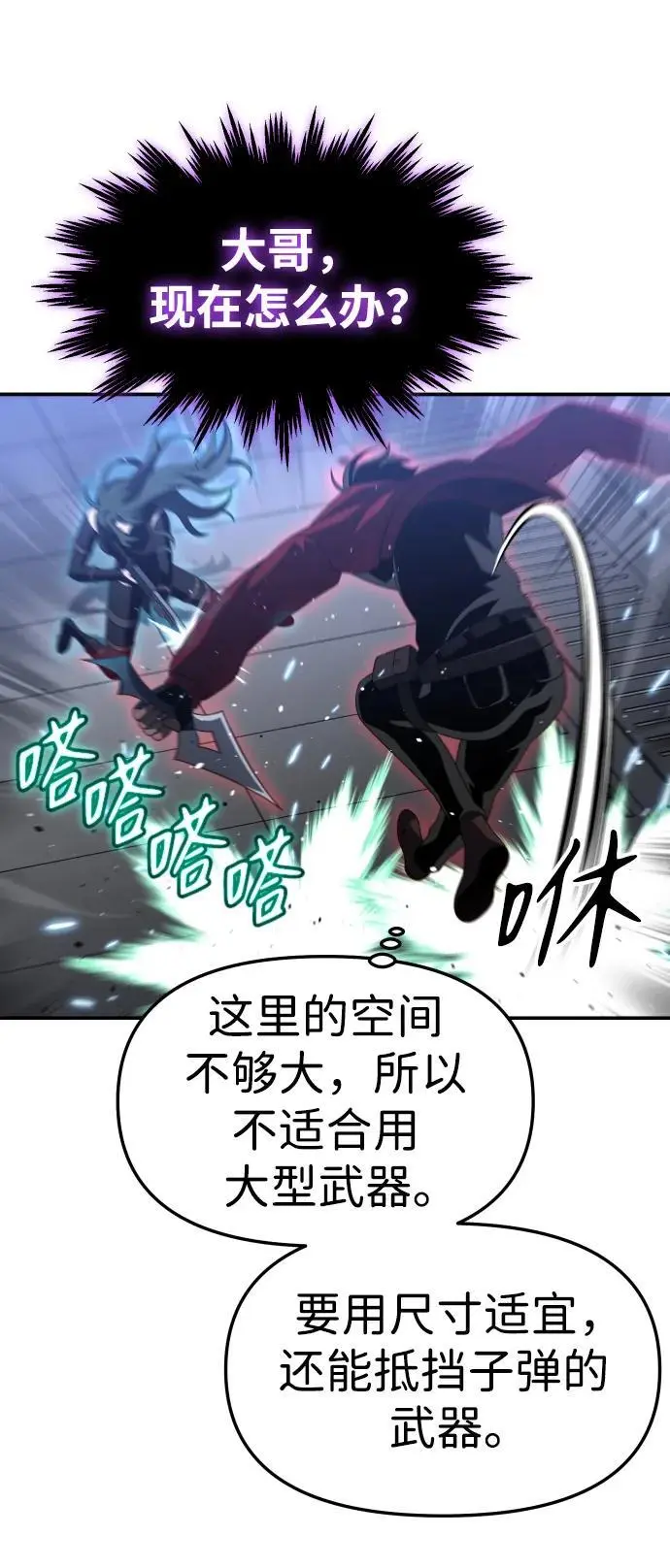 [第48话] 近墨者黑（2） 第50页