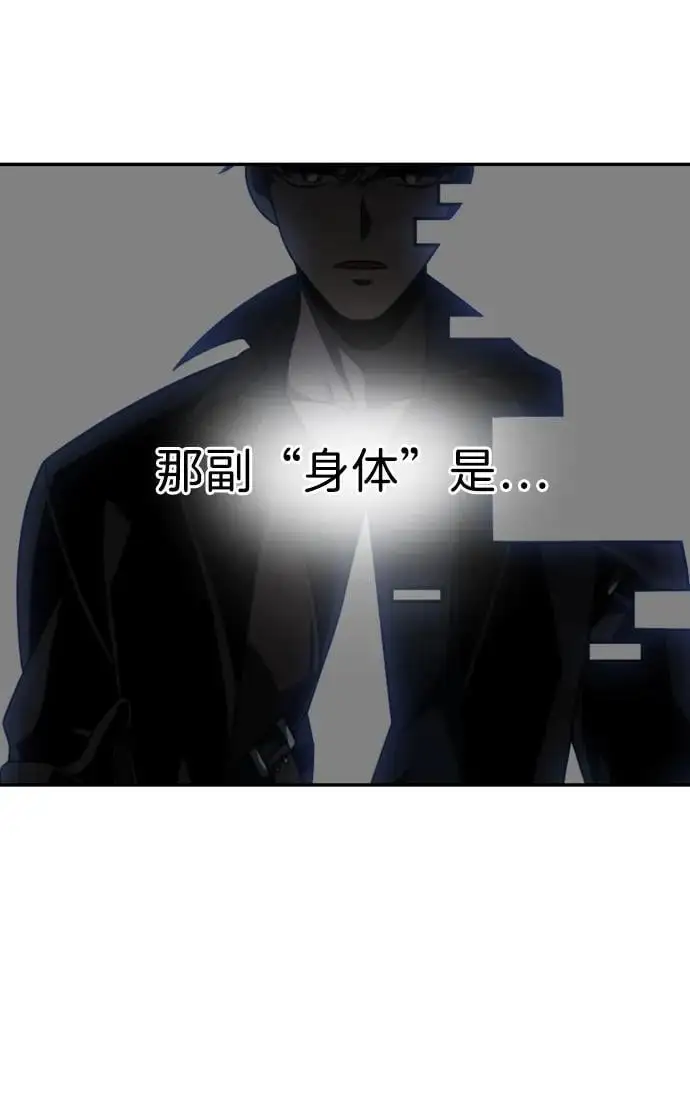 [第48话] 近墨者黑（2） 第56页