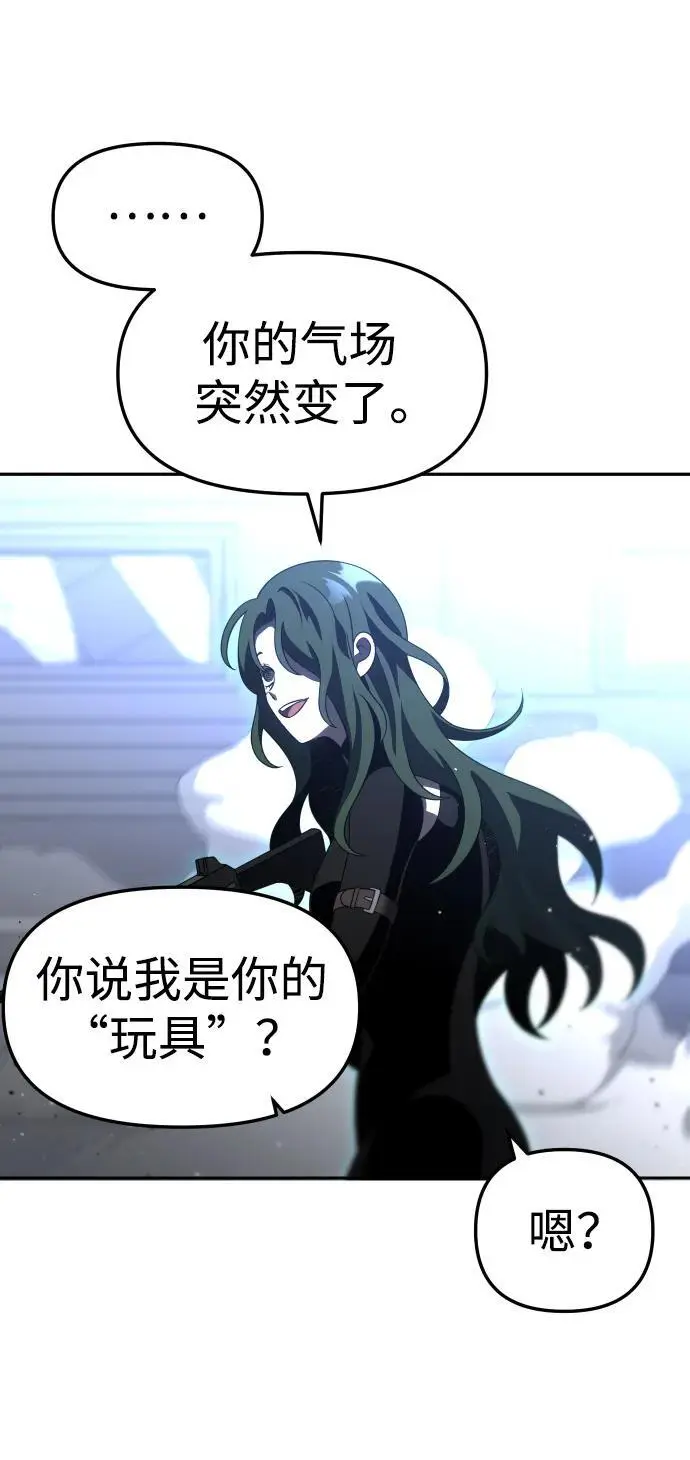 [第48话] 近墨者黑（2） 第63页