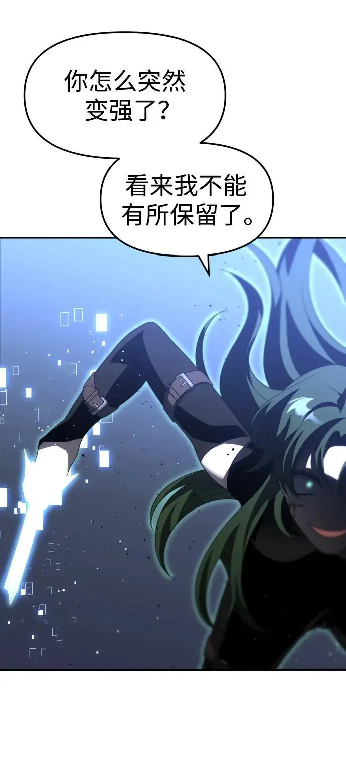 [第48话] 近墨者黑（2） 第72页