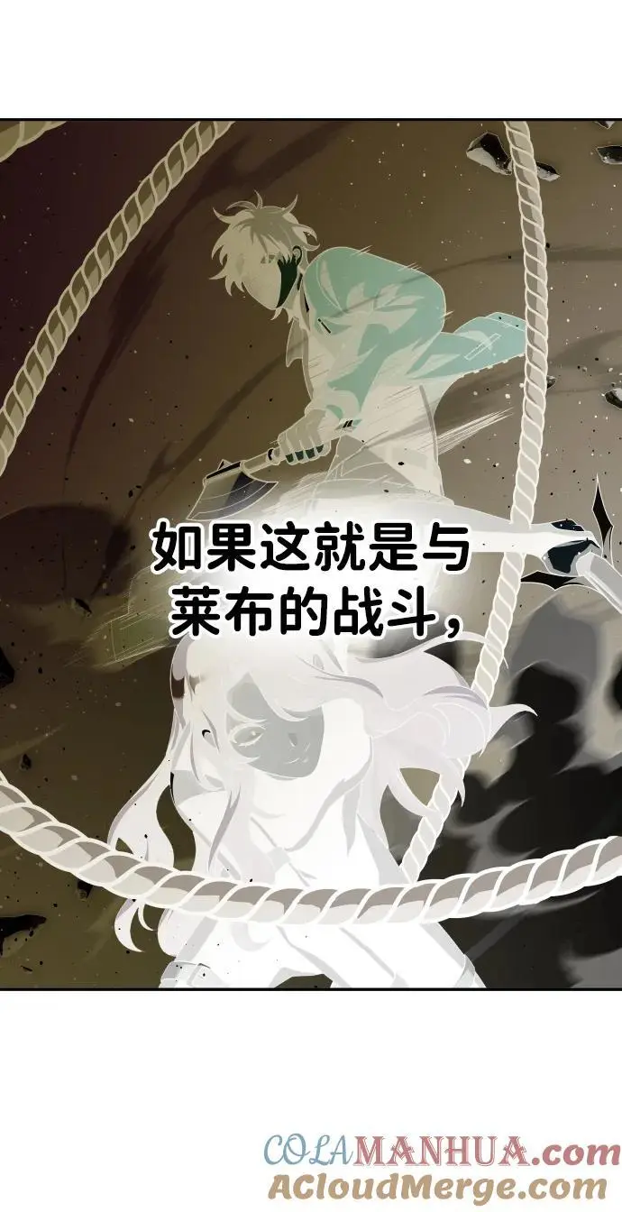 [第48话] 近墨者黑（2） 第93页