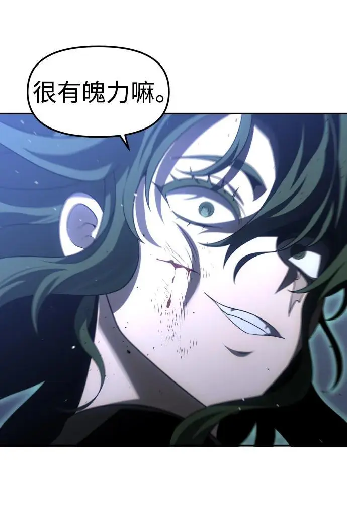 [第48话] 近墨者黑（2） 第95页