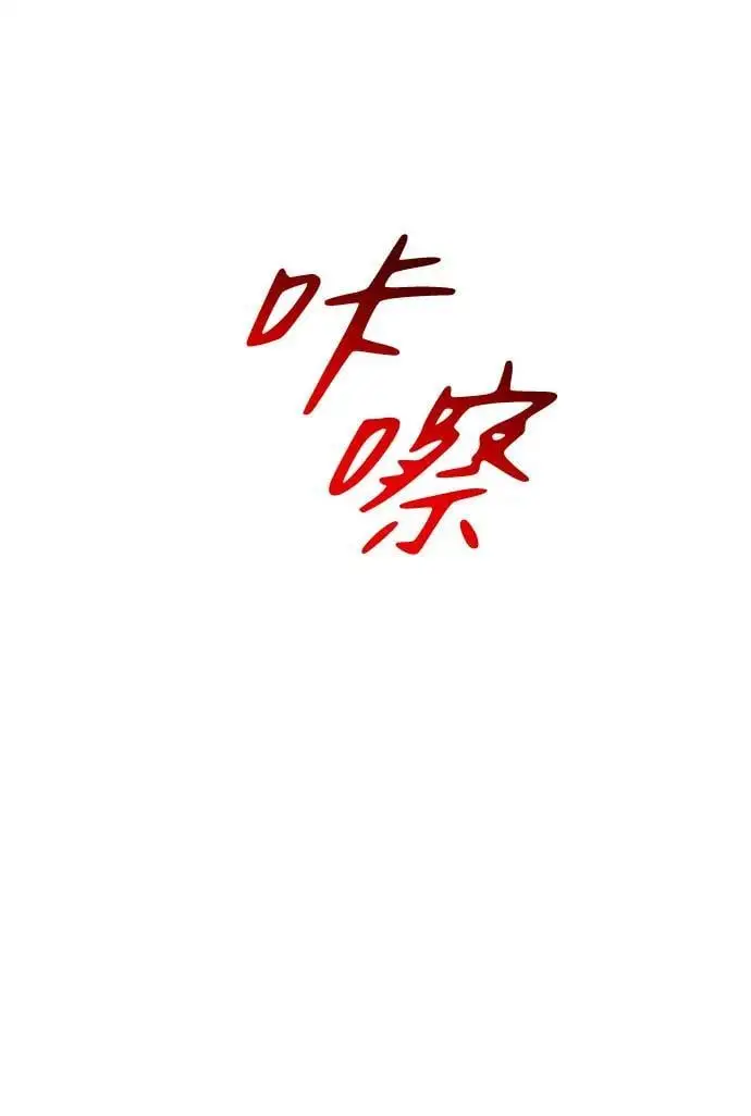 [第48话] 近墨者黑（2） 第108页