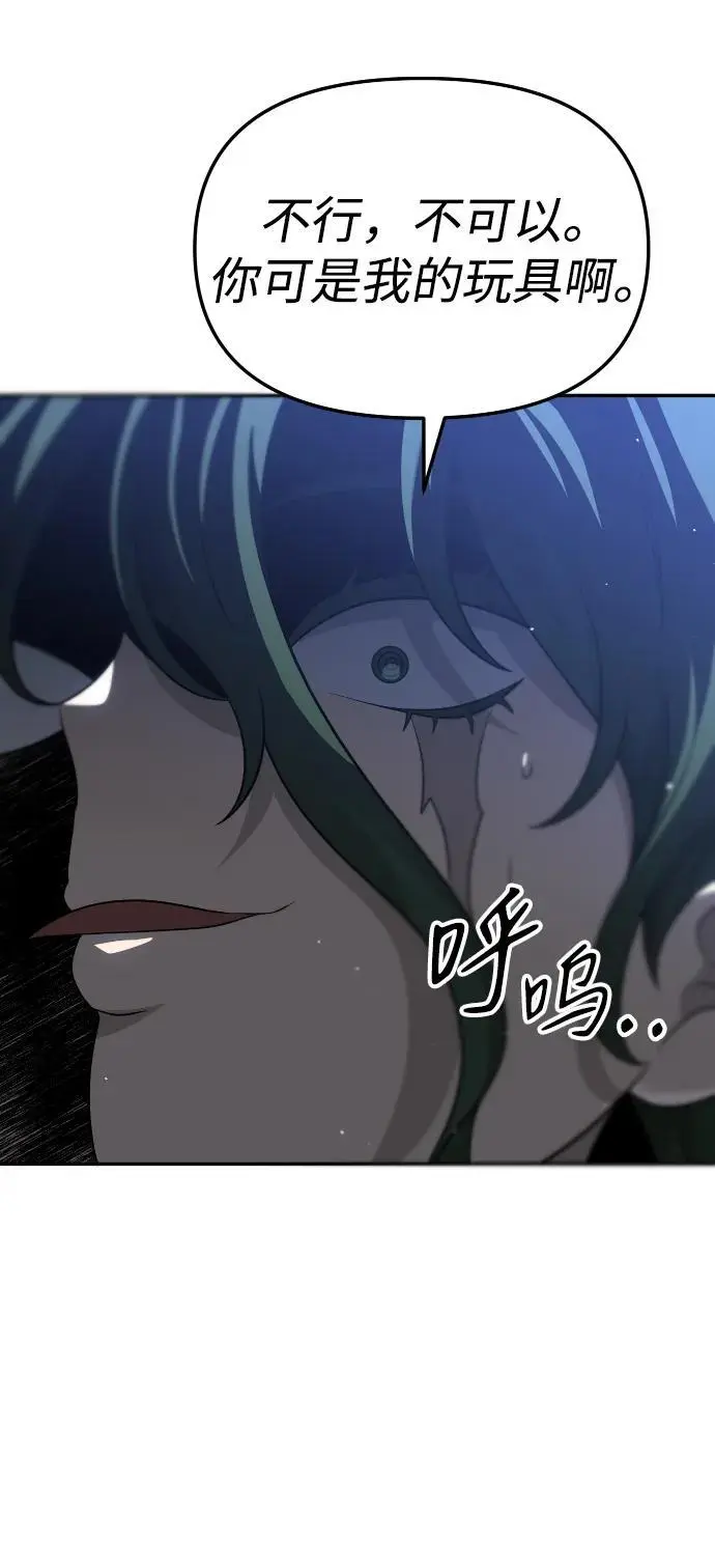 [第48话] 近墨者黑（2） 第118页