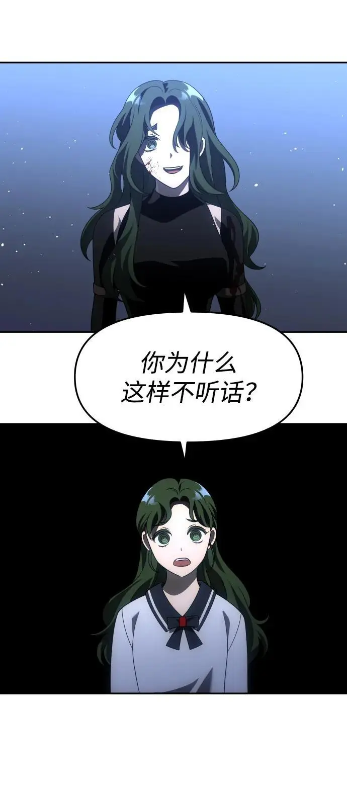 [第48话] 近墨者黑（2） 第119页