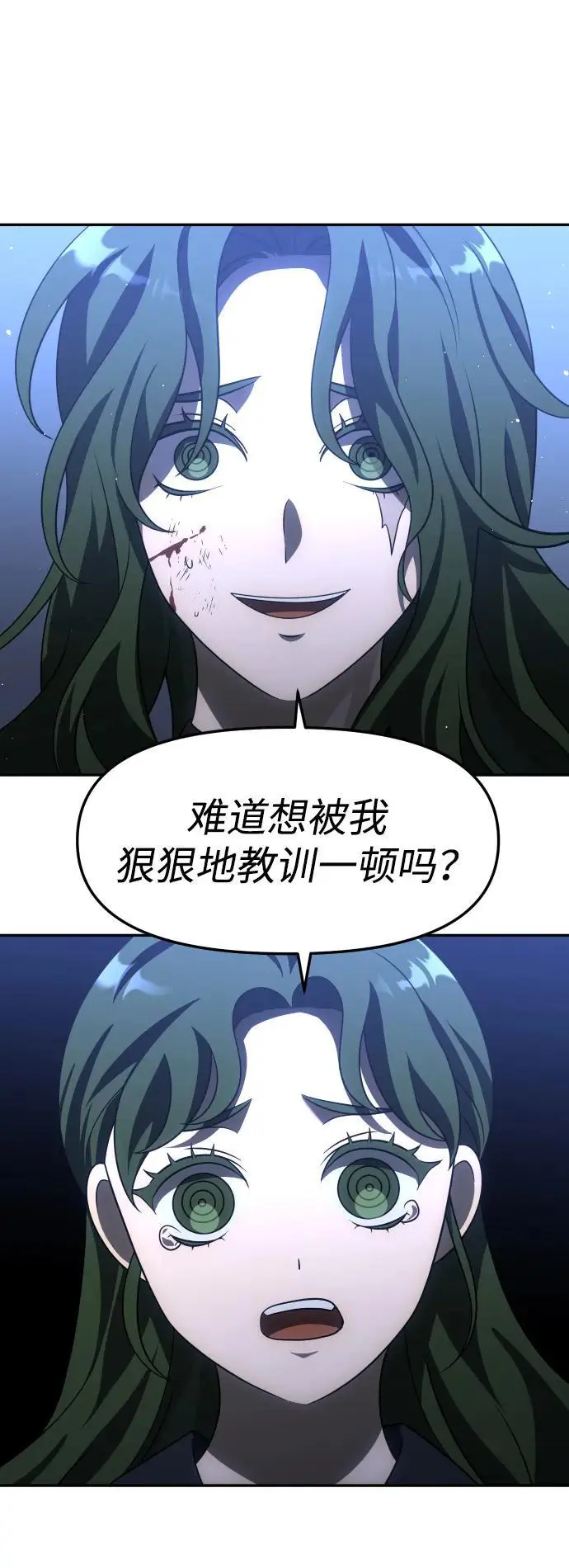 [第48话] 近墨者黑（2） 第120页