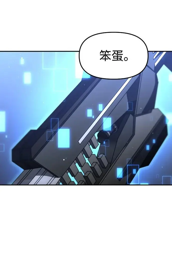 [第48话] 近墨者黑（2） 第122页