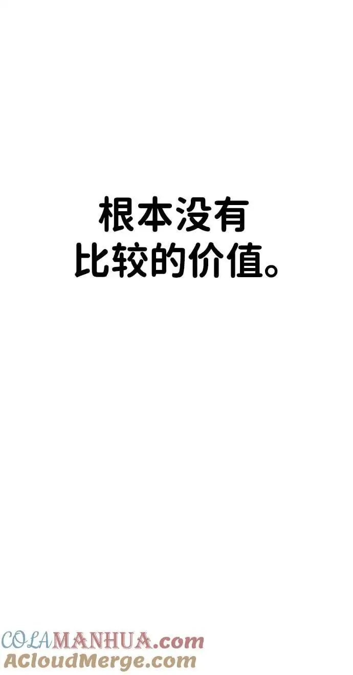 [第48话] 近墨者黑（2） 第129页