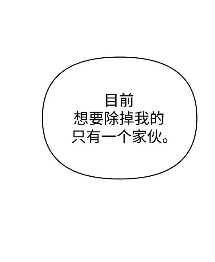 [第49话] 近墨者黑（3） 第31页