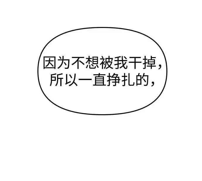 [第49话] 近墨者黑（3） 第32页