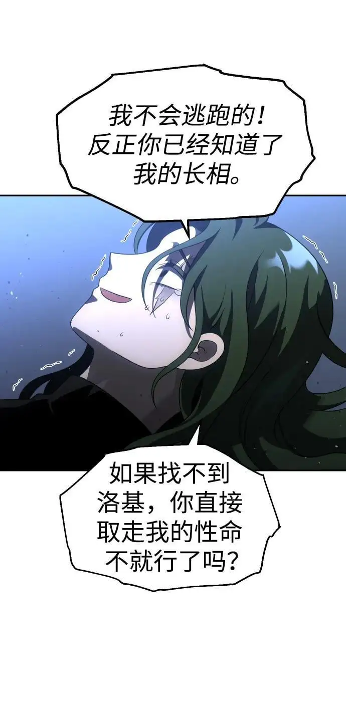 [第49话] 近墨者黑（3） 第36页