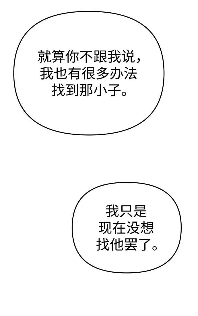 [第49话] 近墨者黑（3） 第40页