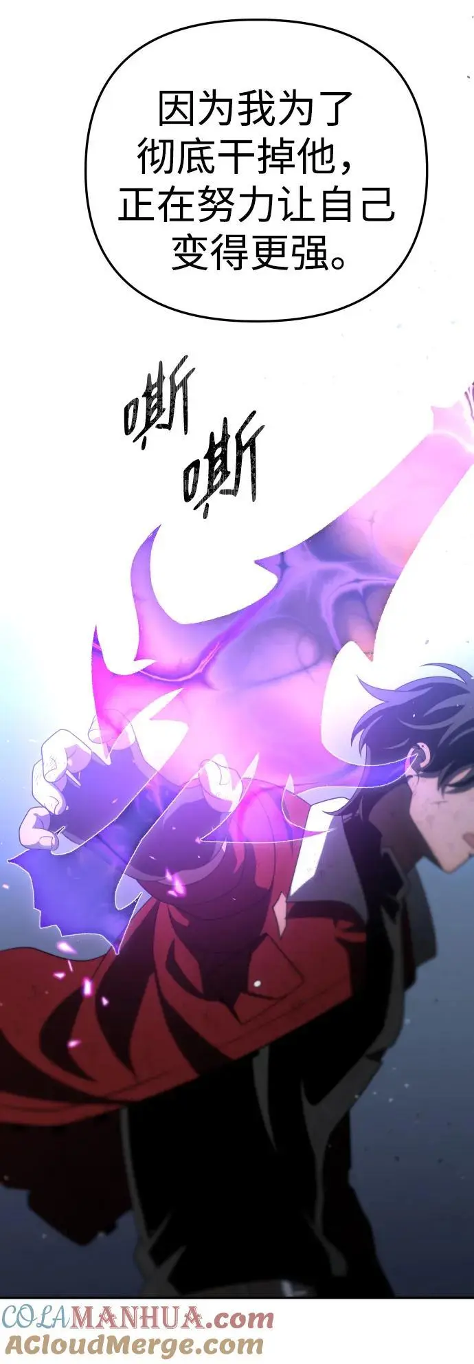 [第49话] 近墨者黑（3） 第41页