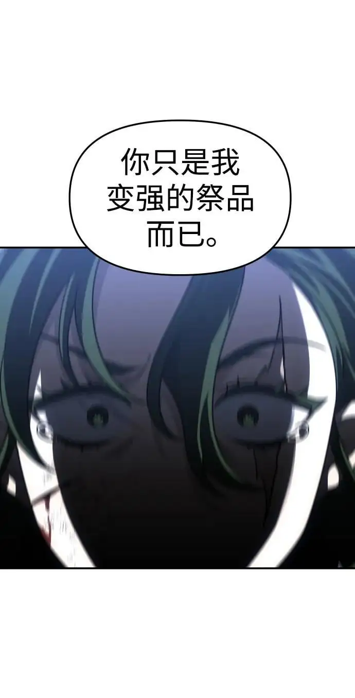 [第49话] 近墨者黑（3） 第42页