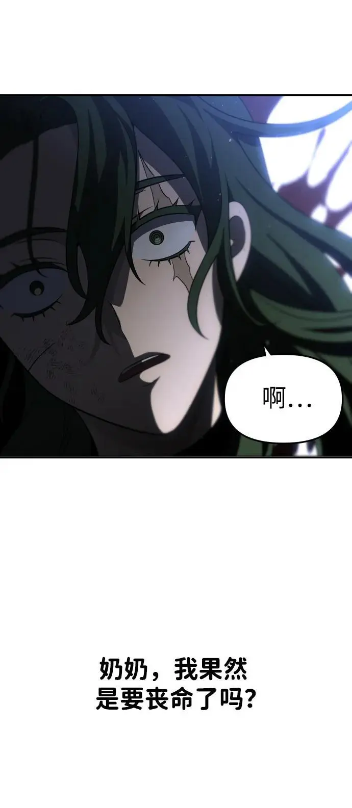 [第49话] 近墨者黑（3） 第48页