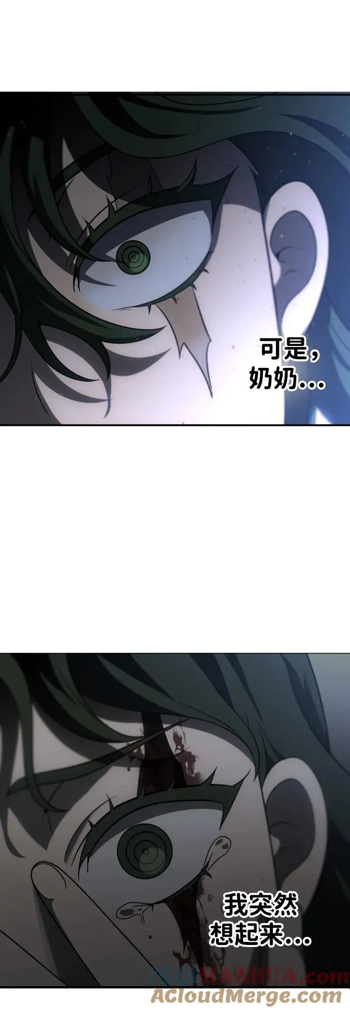 [第49话] 近墨者黑（3） 第49页