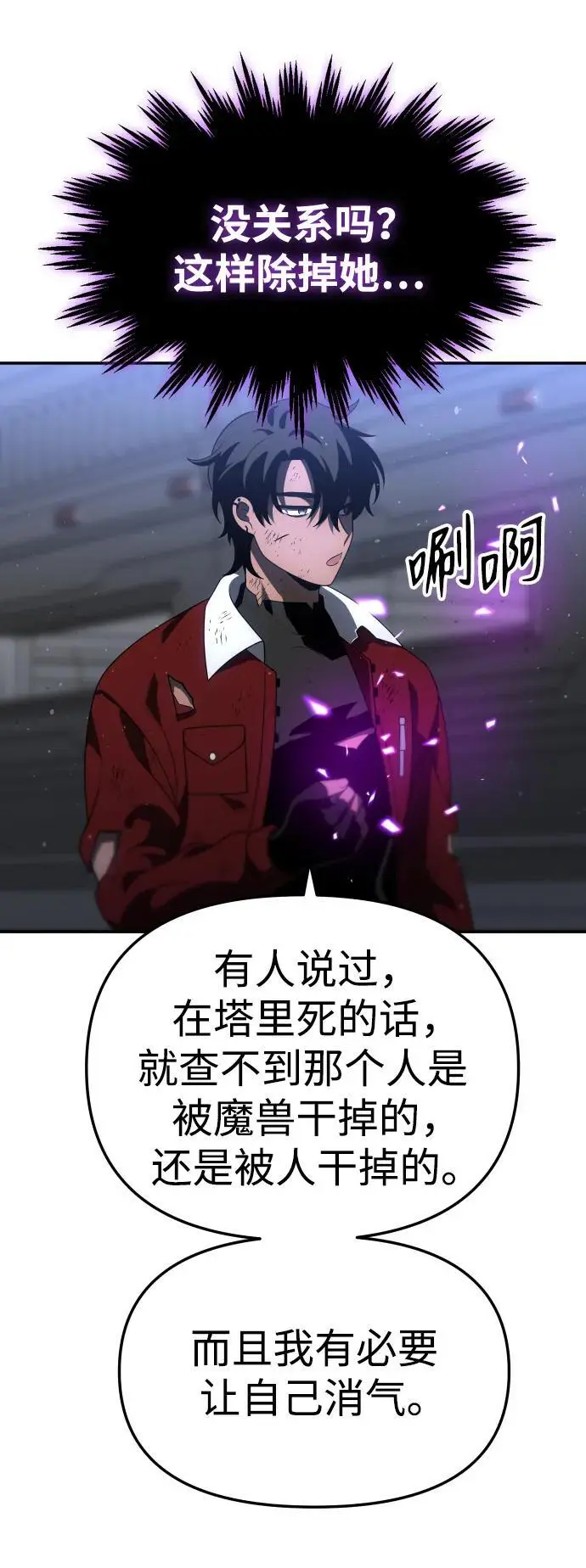 [第49话] 近墨者黑（3） 第56页