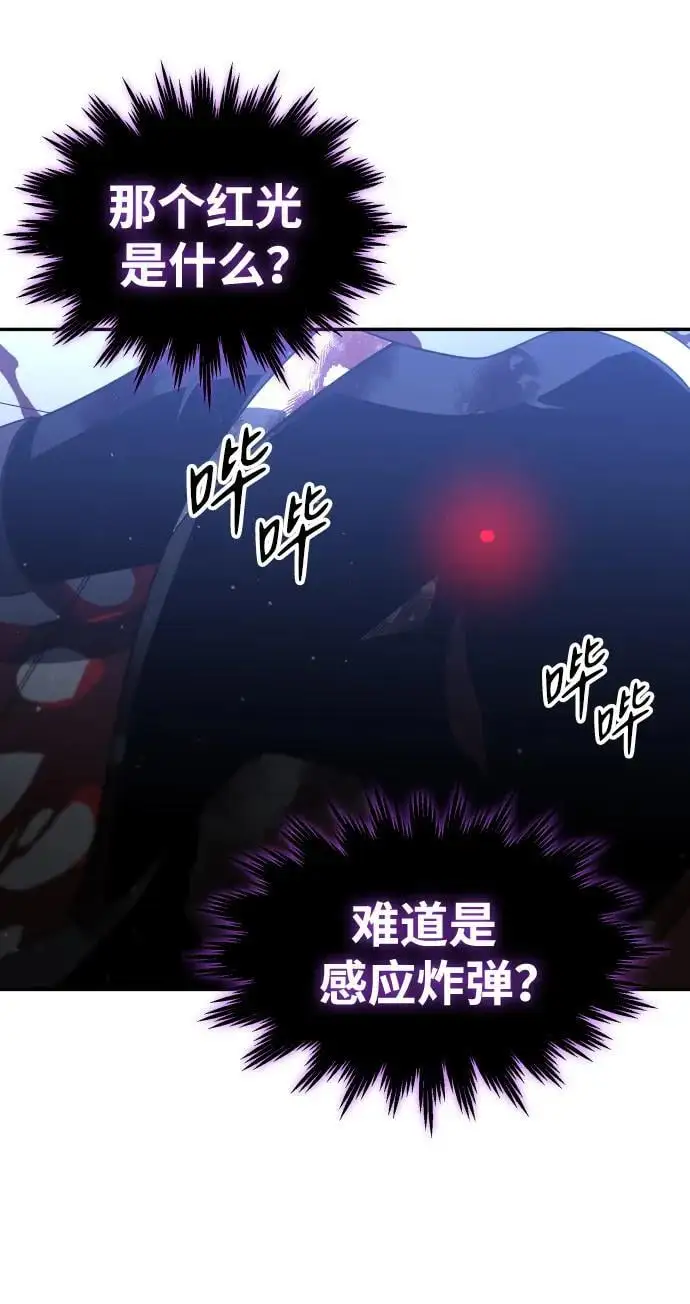 [第49话] 近墨者黑（3） 第59页