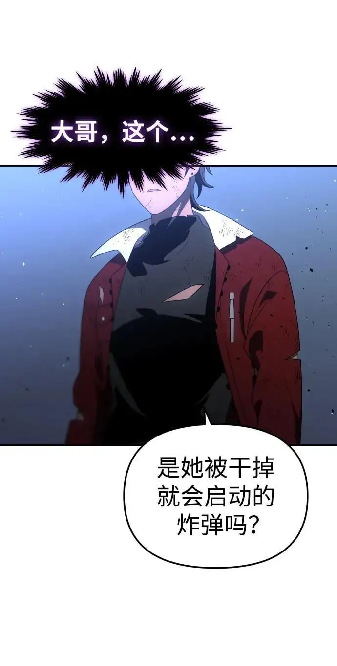 [第49话] 近墨者黑（3） 第60页