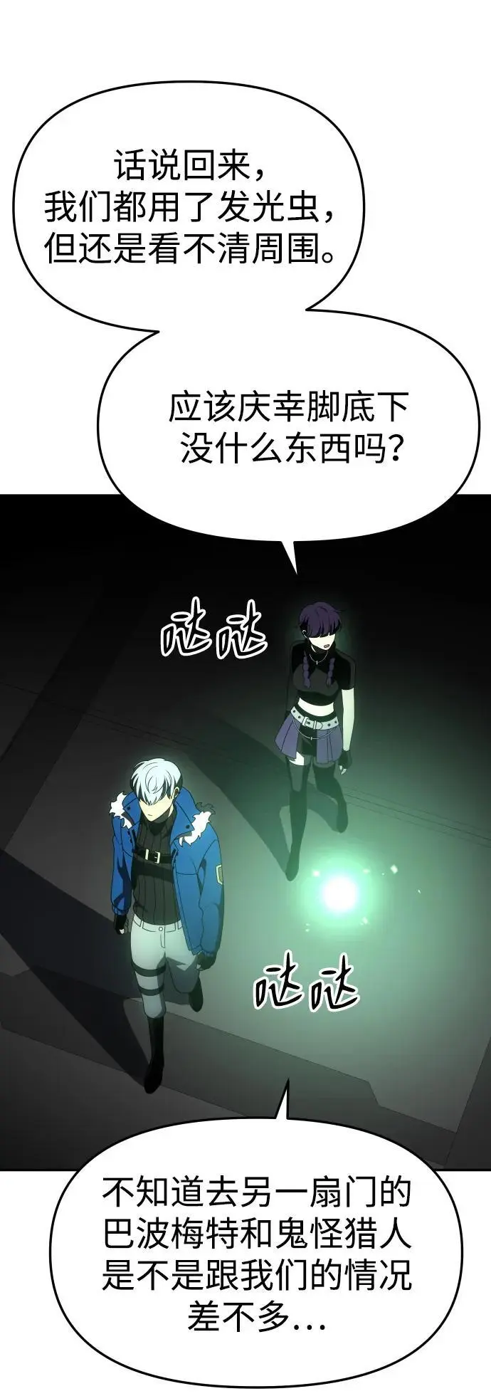 [第49话] 近墨者黑（3） 第66页