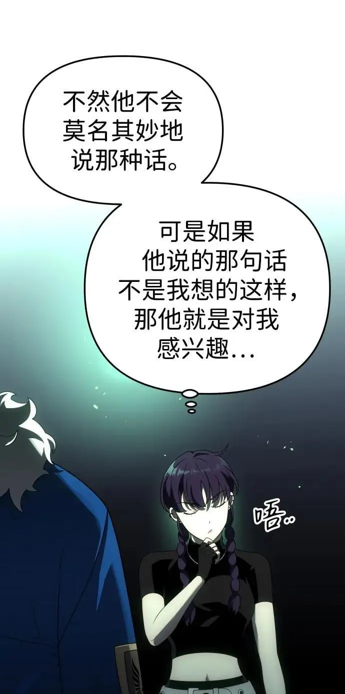 [第49话] 近墨者黑（3） 第68页