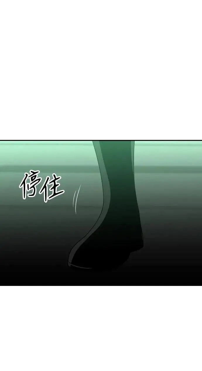 [第49话] 近墨者黑（3） 第75页
