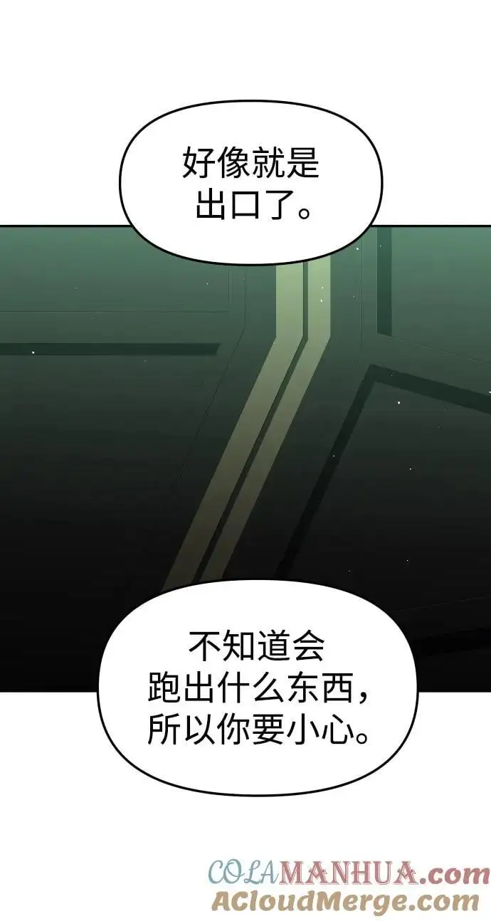 [第49话] 近墨者黑（3） 第77页