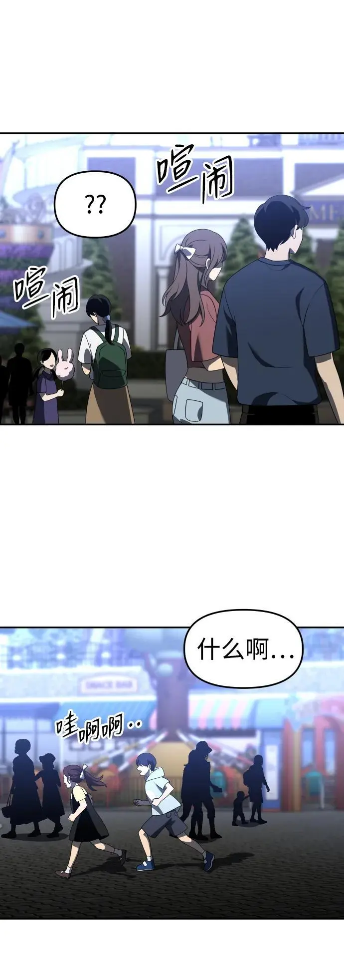 [第49话] 近墨者黑（3） 第80页