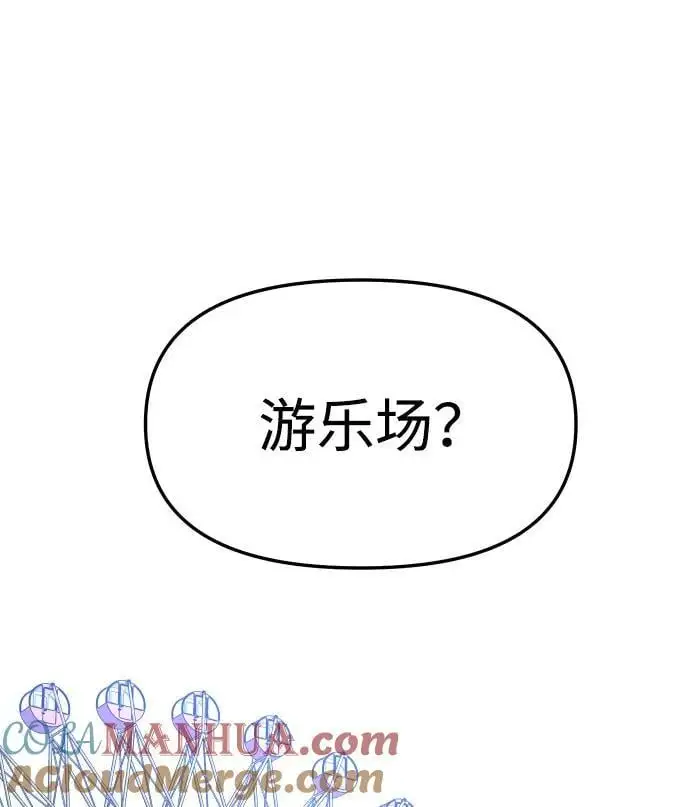 [第49话] 近墨者黑（3） 第81页