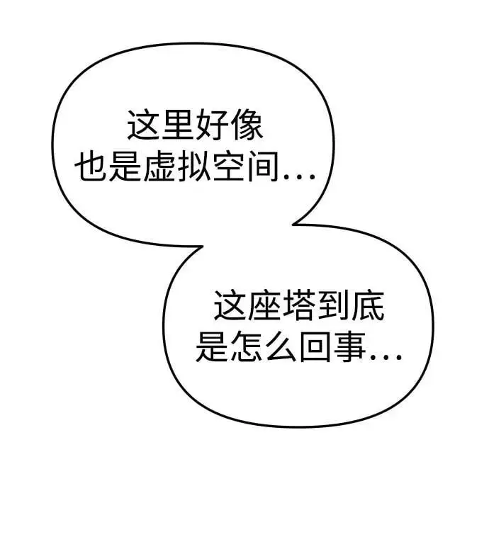 [第49话] 近墨者黑（3） 第83页
