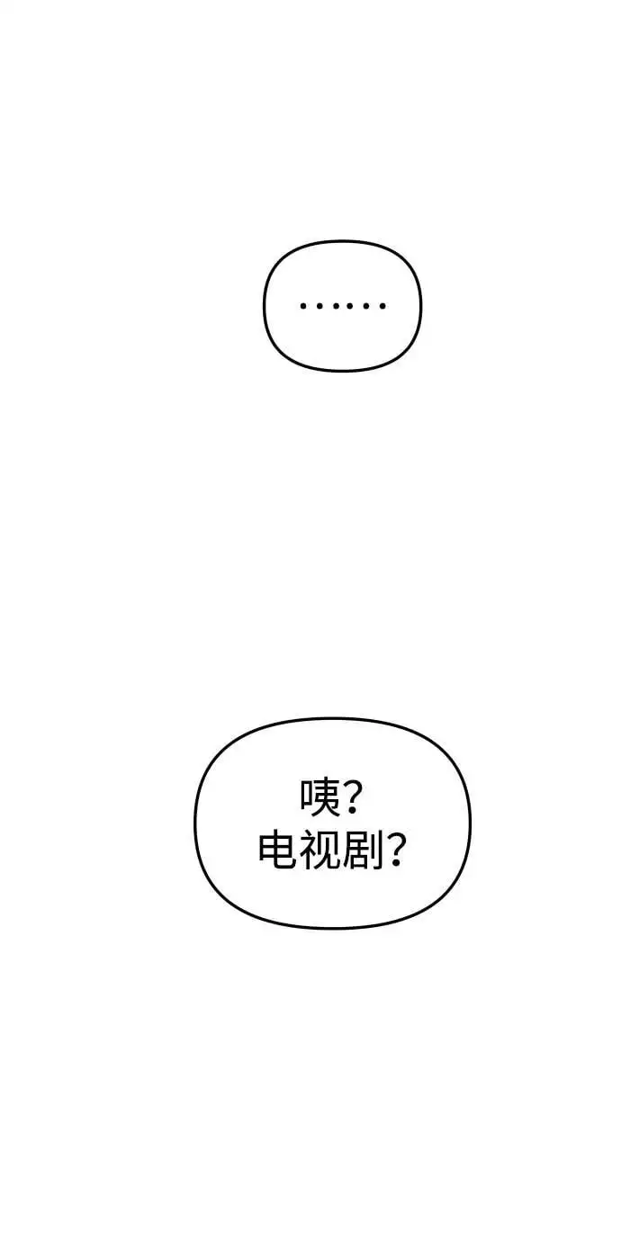 [第49话] 近墨者黑（3） 第90页